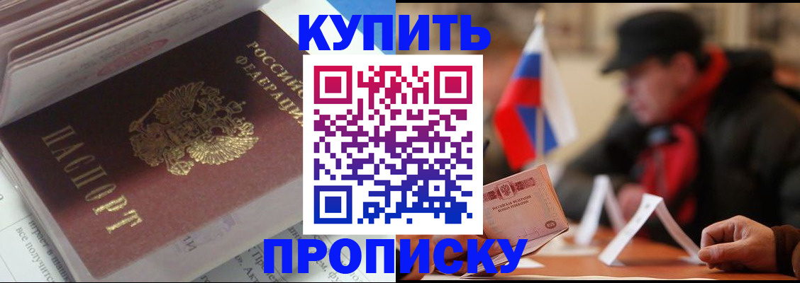 прописка гарантия в Яранске