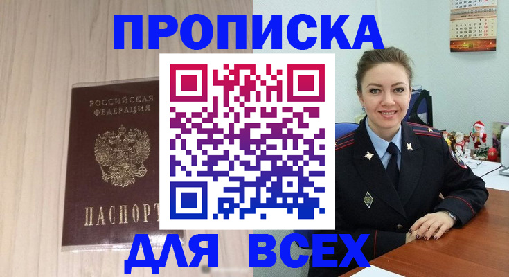 временная регистрация госуслуги в Яранске