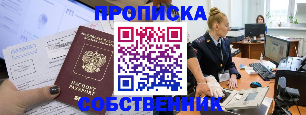 временная регистрация гарантия в Яранске